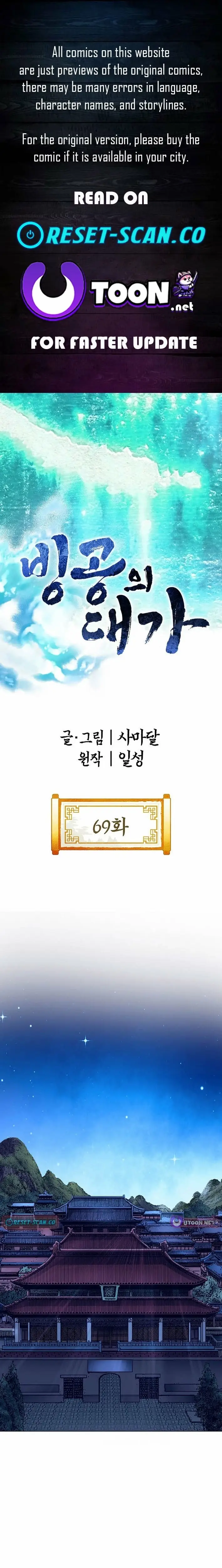 Read Ice Master EN Manga Online