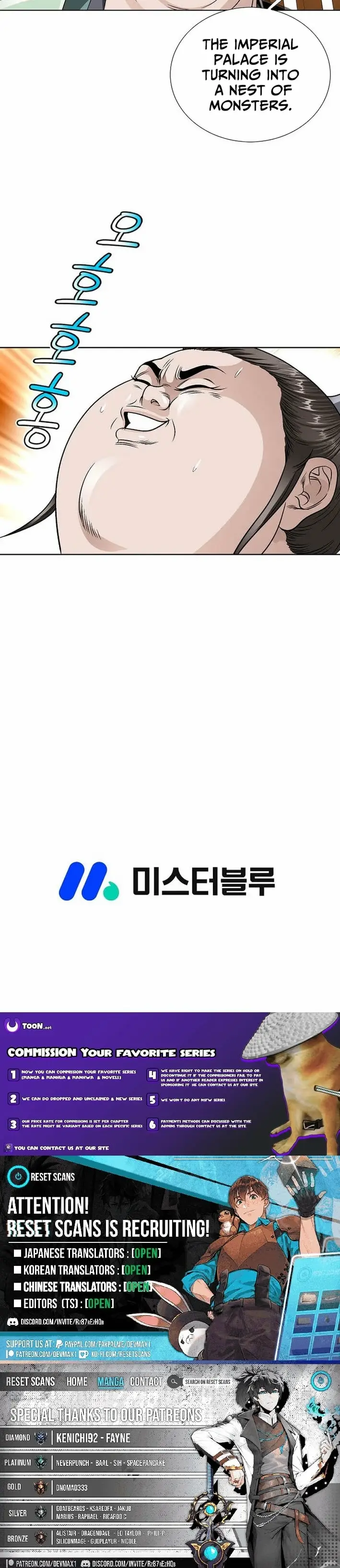 Read Ice Master EN Manga Online