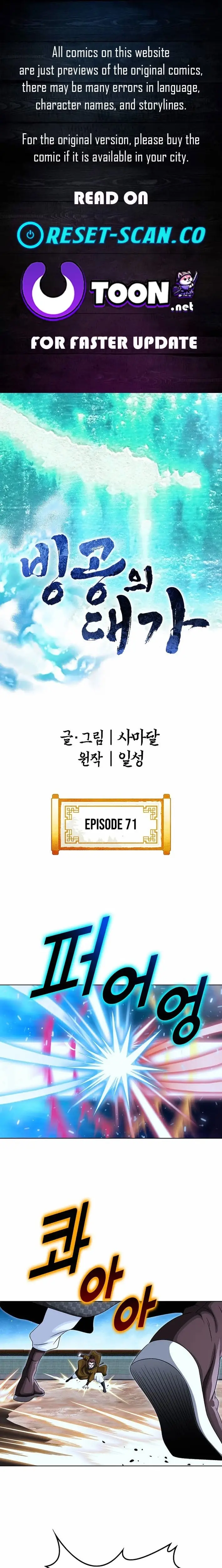 Read Ice Master EN Manga Online