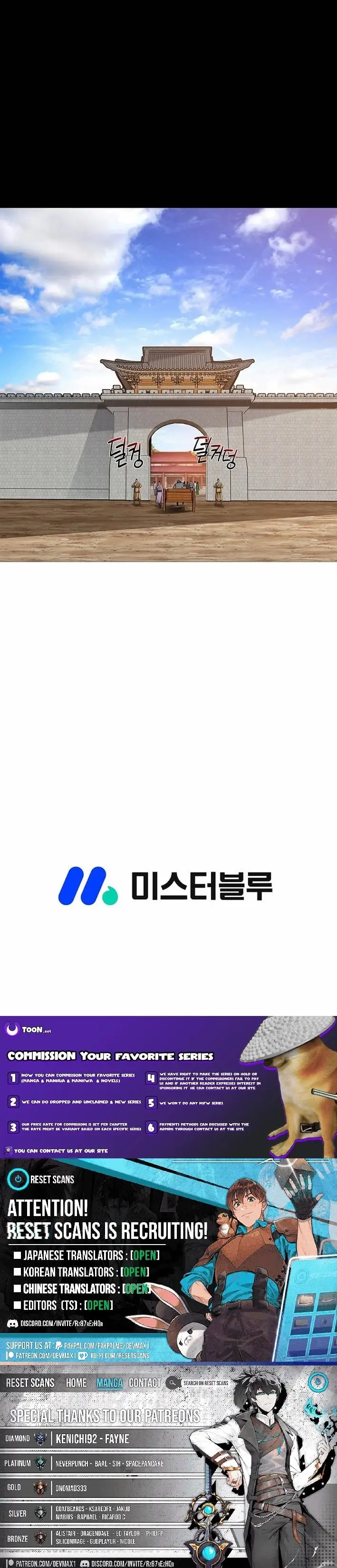 Read Ice Master EN Manga Online