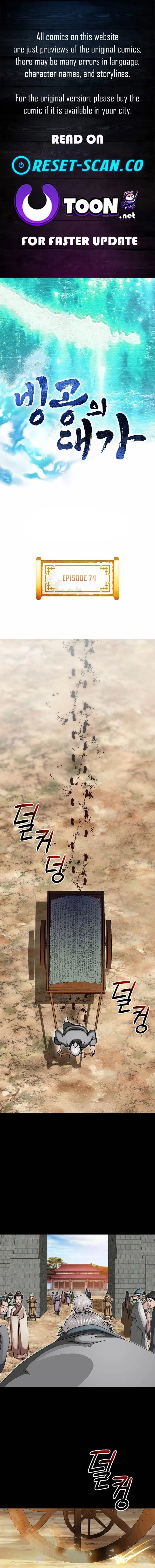 Read Ice Master EN Manga Online