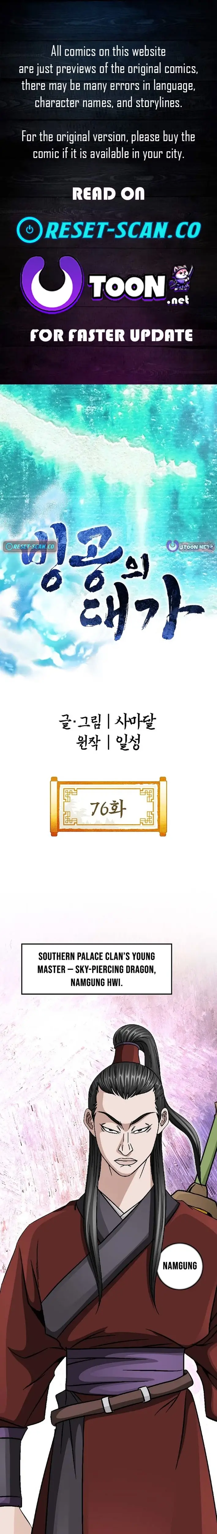 Read Ice Master EN Manga Online