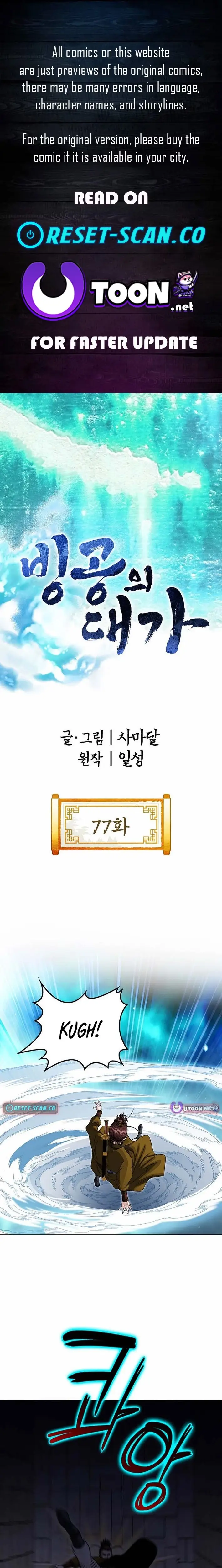 Read Ice Master EN Manga Online