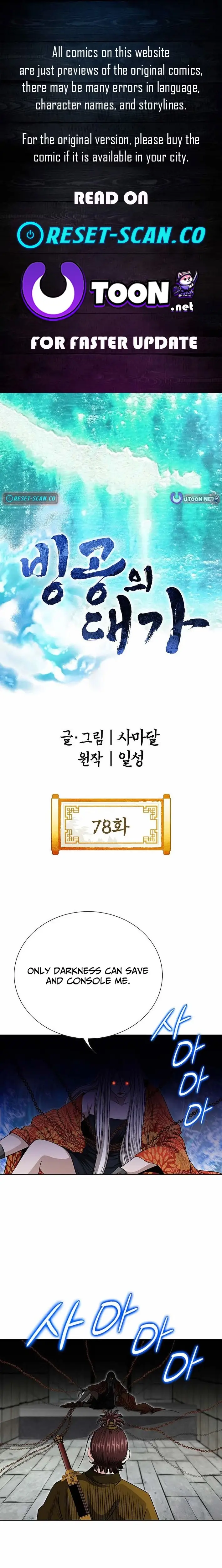 Read Ice Master EN Manga Online