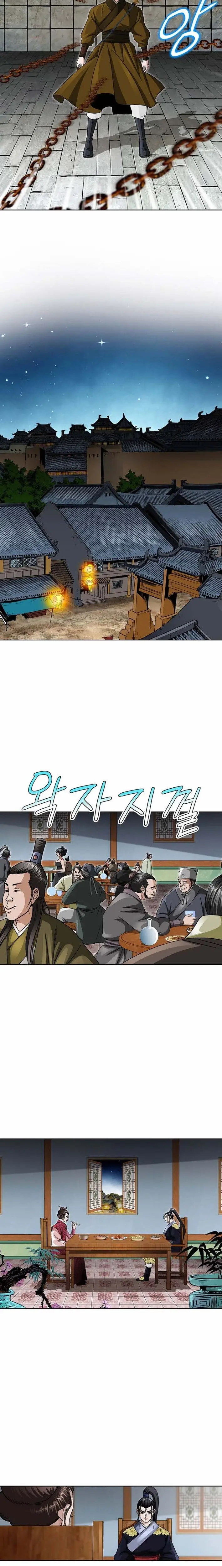 Read Ice Master EN Manga Online