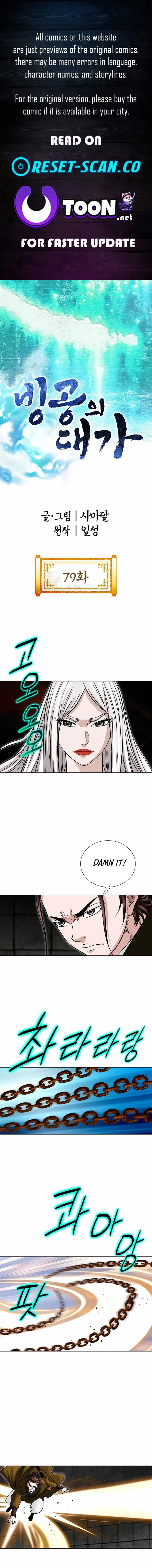 Read Ice Master EN Manga Online