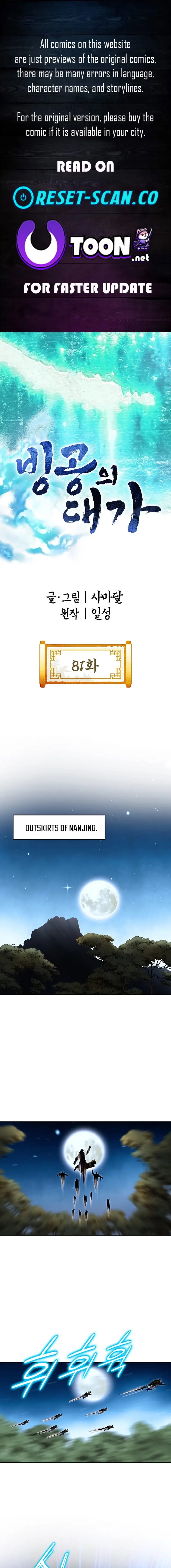 Read Ice Master EN Manga Online