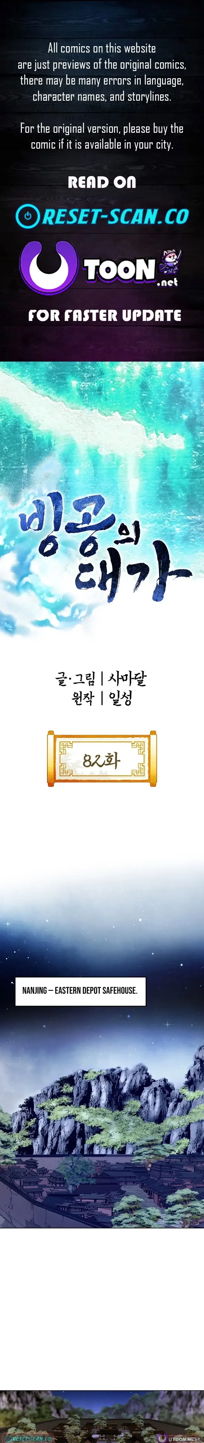 Read Ice Master EN Manga Online