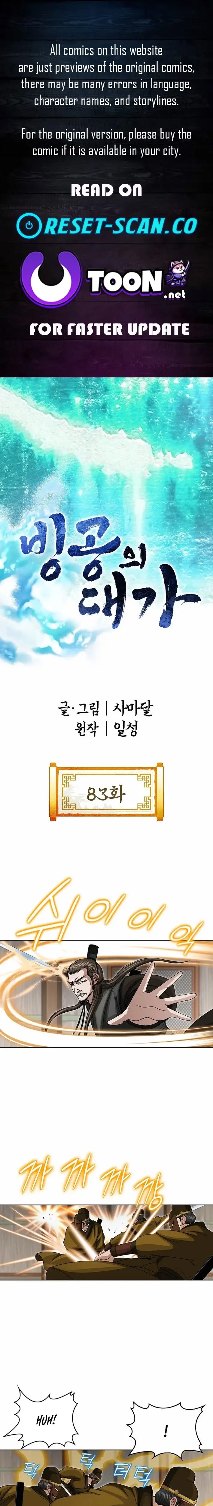 Read Ice Master EN Manga Online