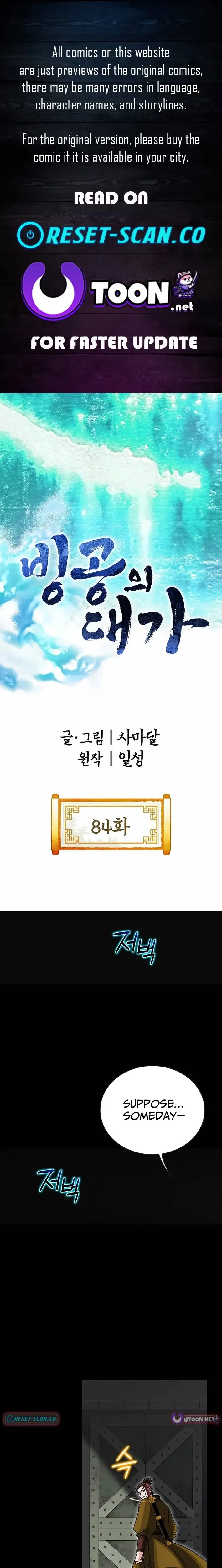 Read Ice Master EN Manga Online