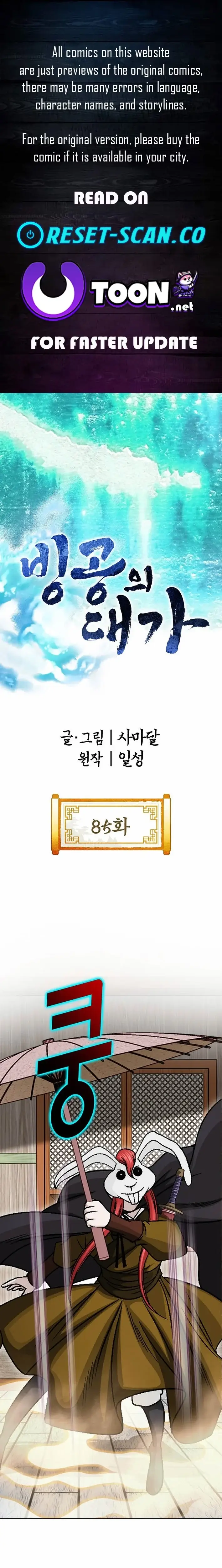 Read Ice Master EN Manga Online