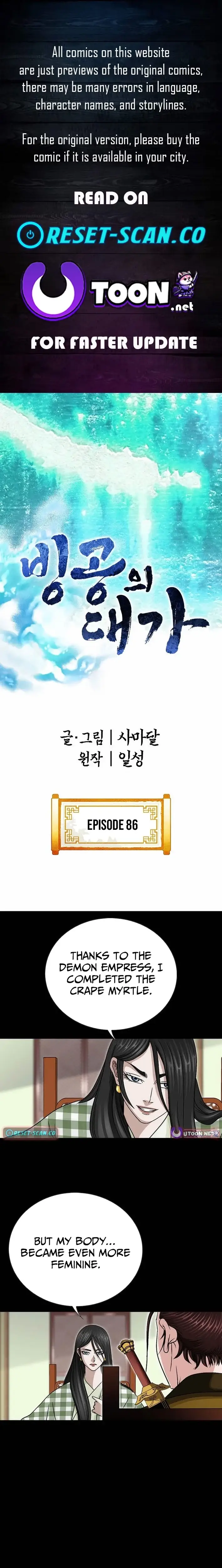 Read Ice Master EN Manga Online