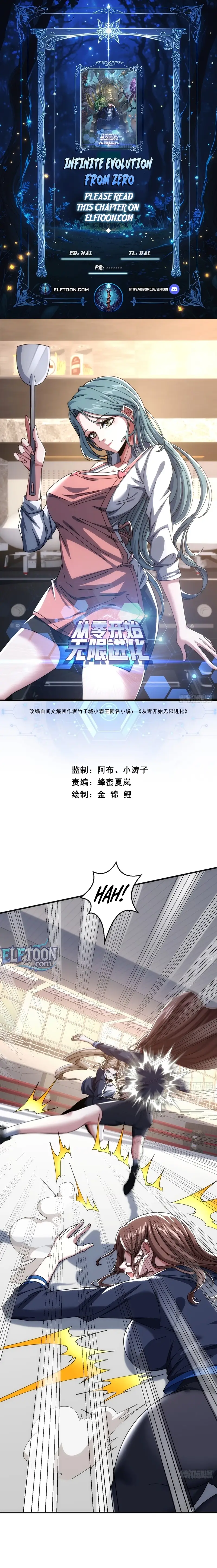 Read Infinite Evolution From Zero EN Manga Online