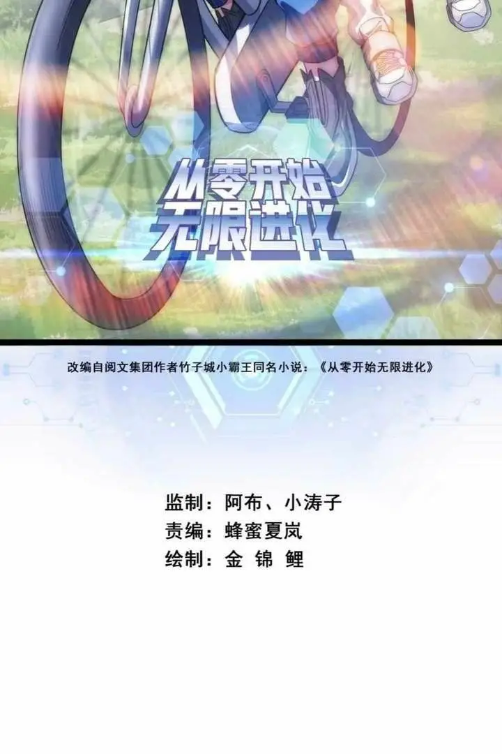 Read Infinite Evolution From Zero EN Manga Online