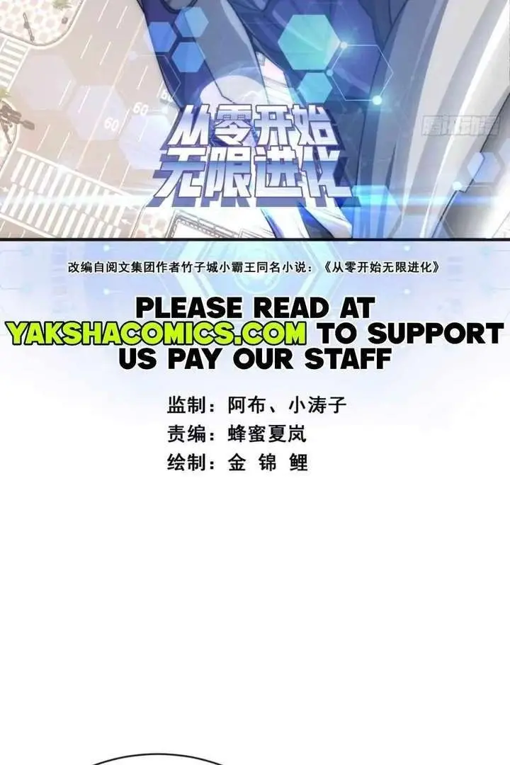 Read Infinite Evolution From Zero EN Manga Online