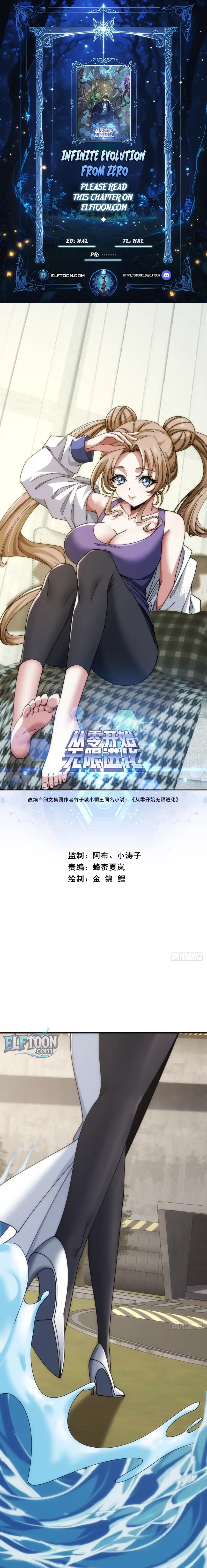 Read Infinite Evolution From Zero EN Manga Online