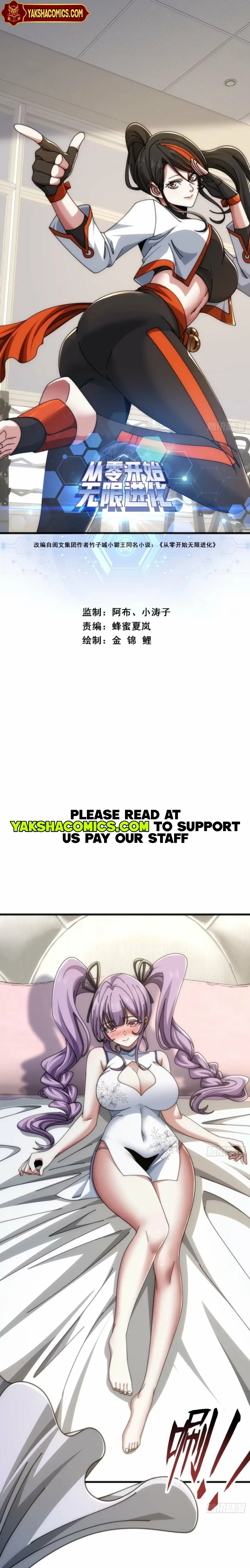 Read Infinite Evolution From Zero EN Manga Online