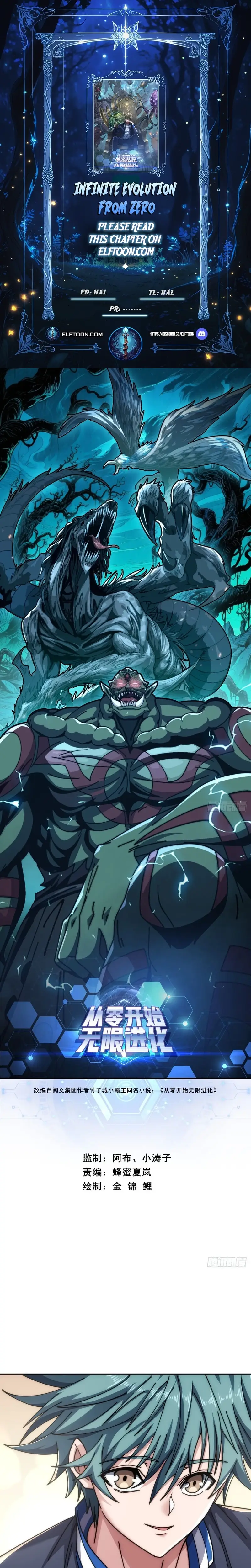 Read Infinite Evolution From Zero EN Manga Online