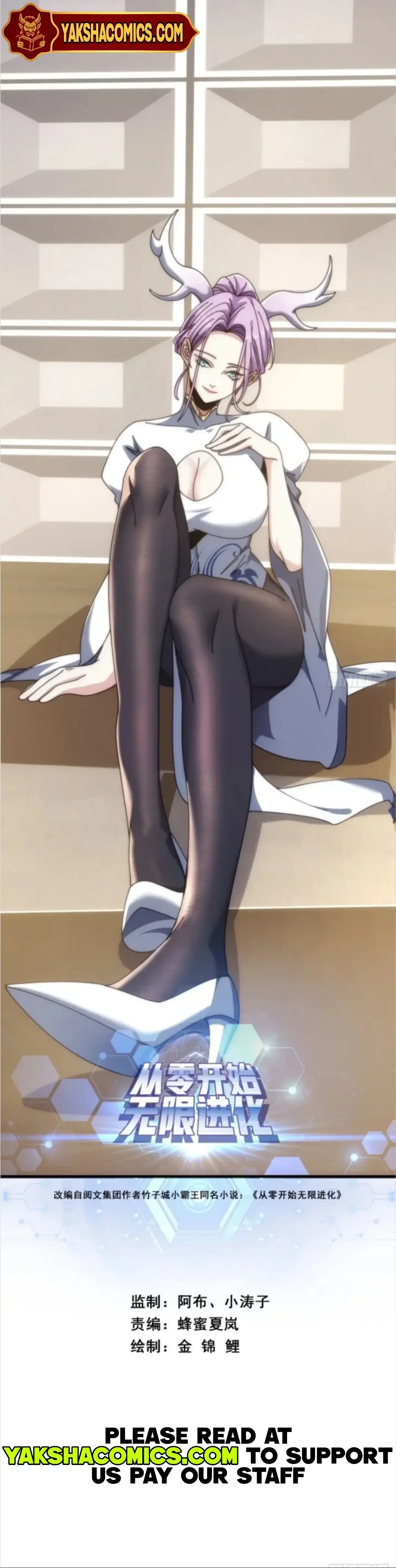 Read Infinite Evolution From Zero EN Manga Online