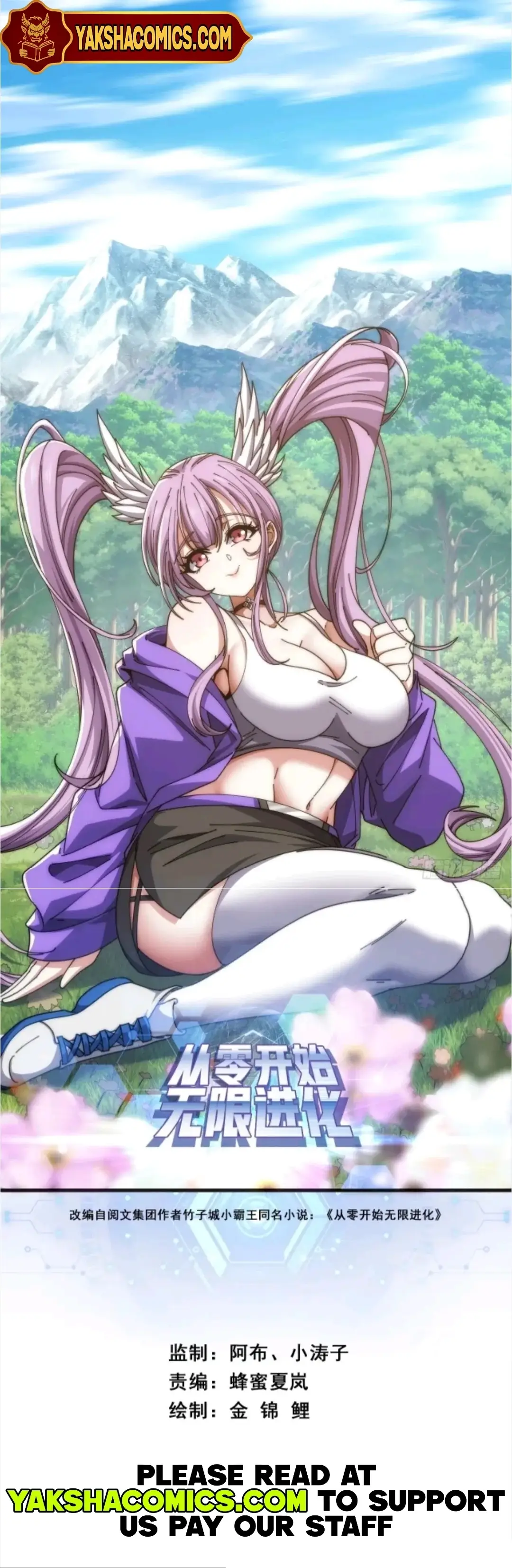 Read Infinite Evolution From Zero EN Manga Online