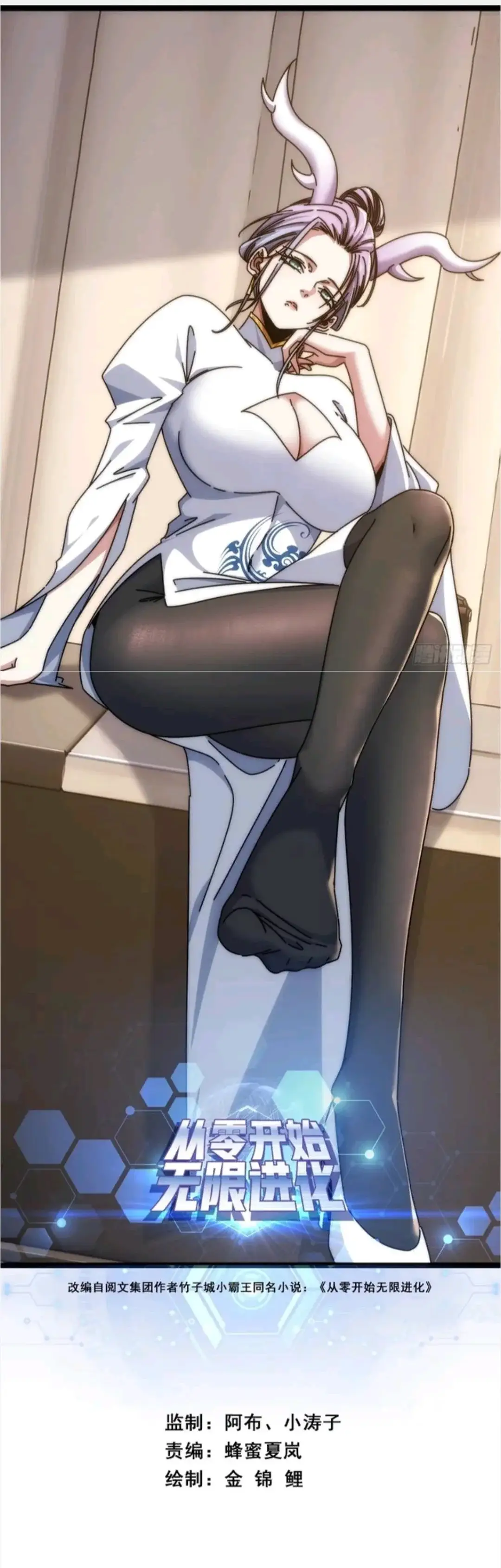 Read Infinite Evolution From Zero EN Manga Online