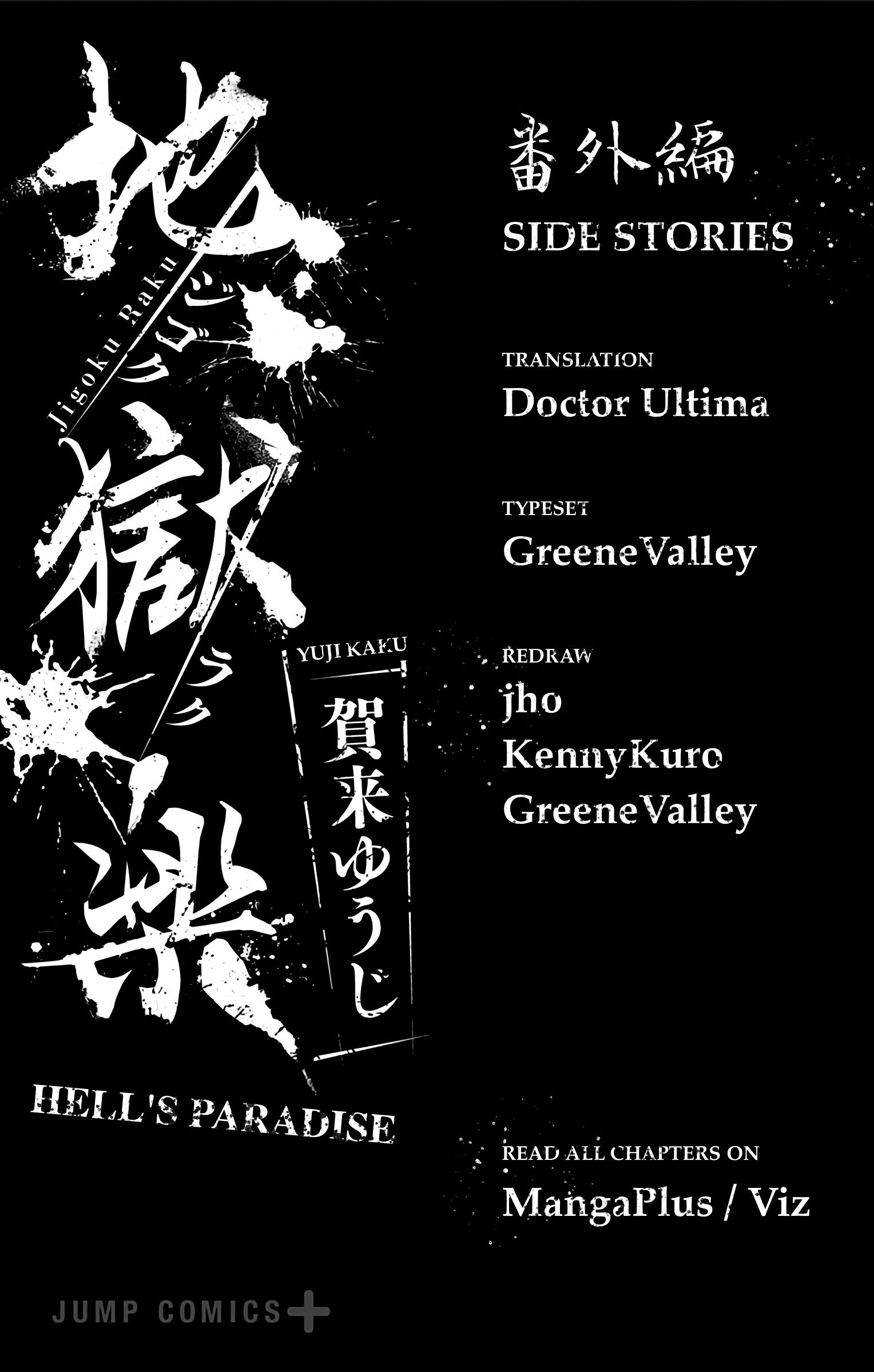 Read Jigokuraku EN Manga Online