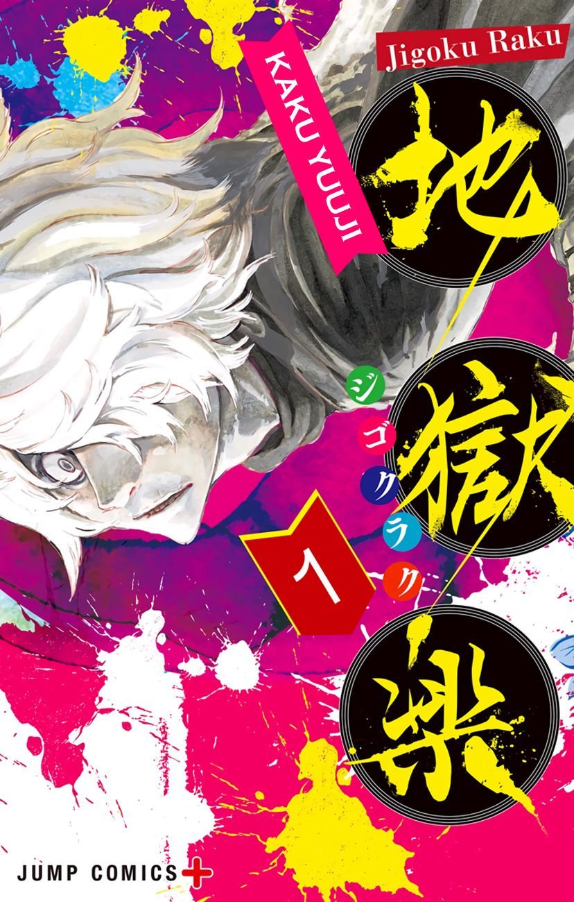 Read Jigokuraku EN Manga Online