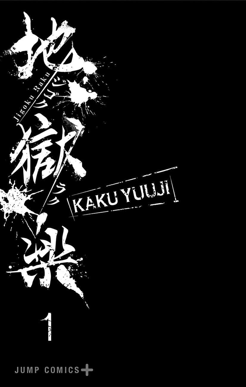 Read Jigokuraku EN Manga Online