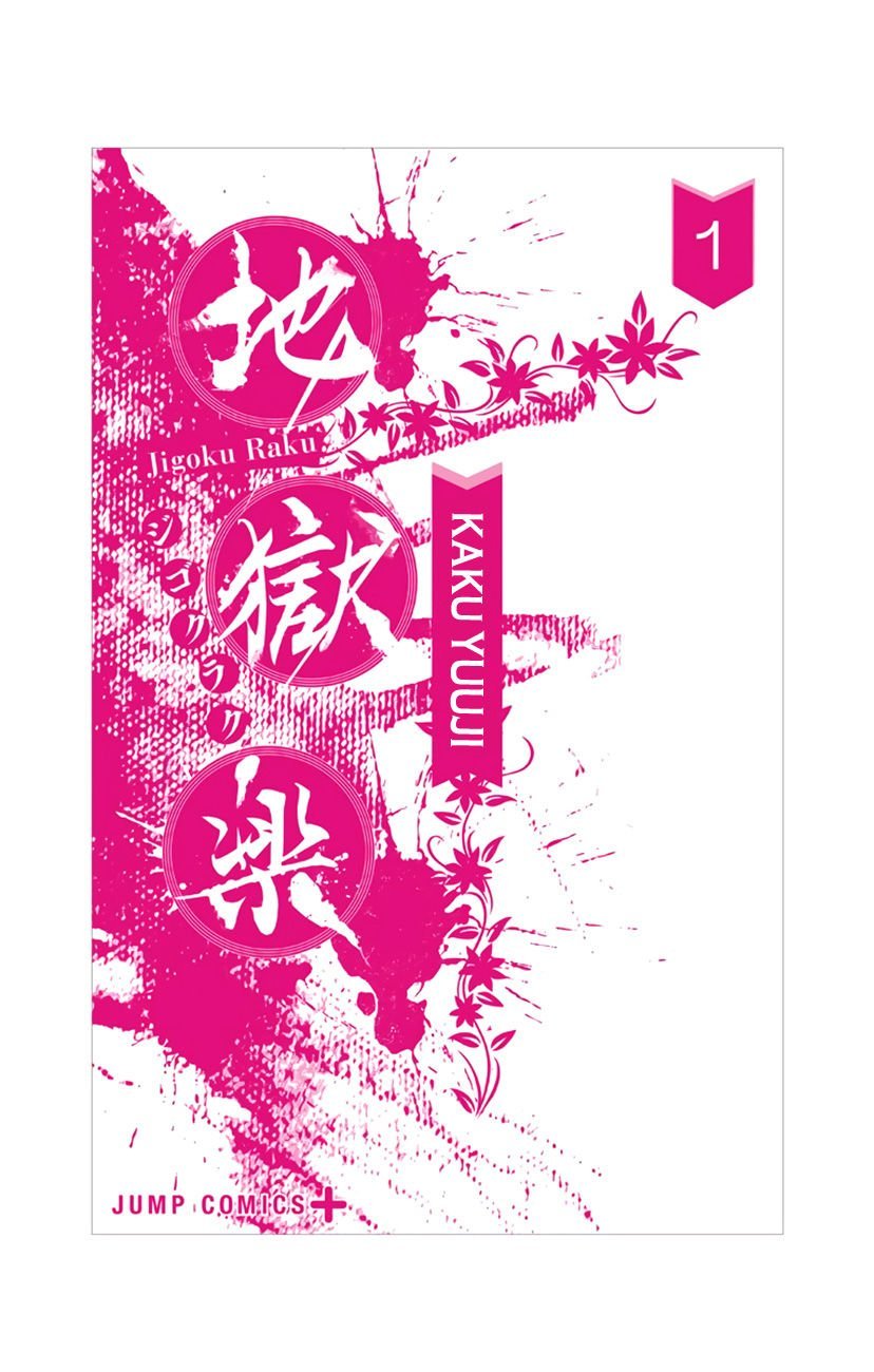 Read Jigokuraku EN Manga Online