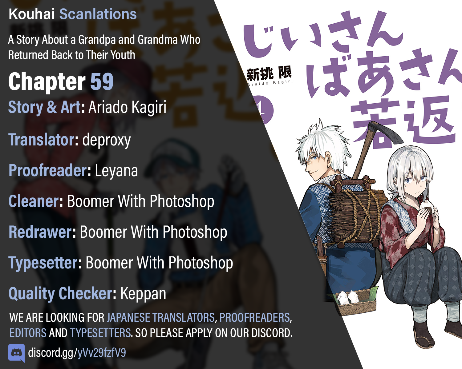 Read Jiisan Baasan Wakagaeru EN Manga Online