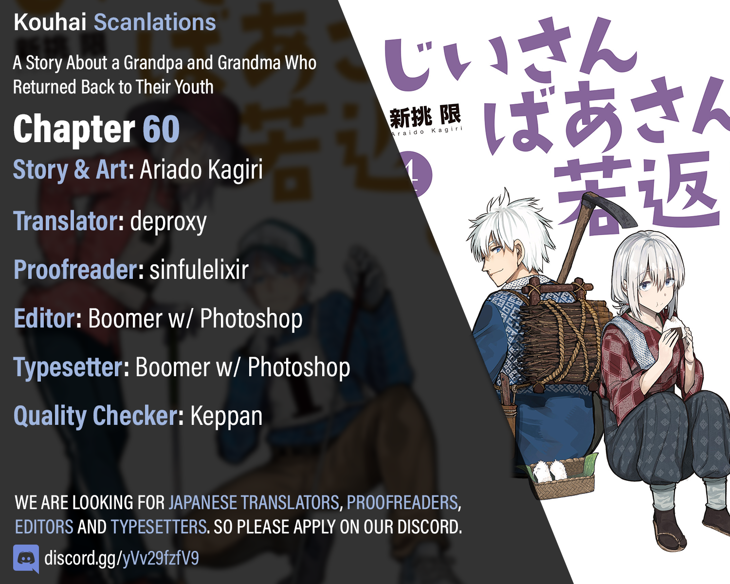 Read Jiisan Baasan Wakagaeru EN Manga Online