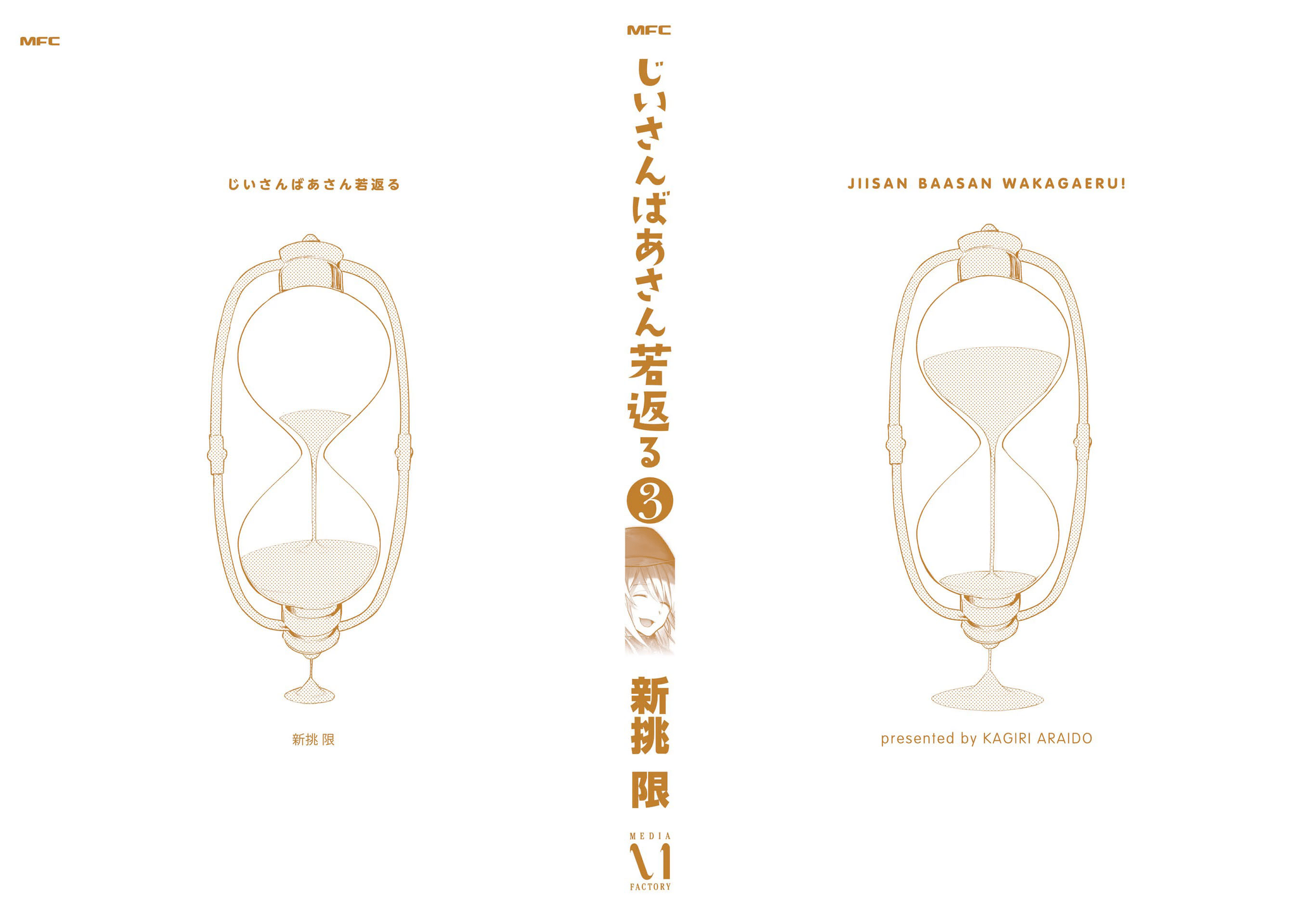 Read Jiisan Baasan Wakagaeru EN Manga Online