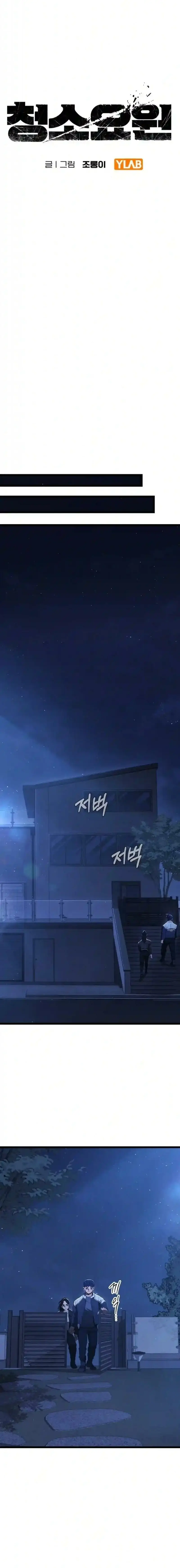 Read John X Killer EN Manga Online