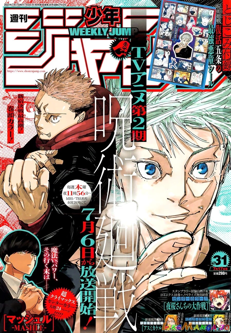 Read Jujutsu Kaisen EN Manga Online