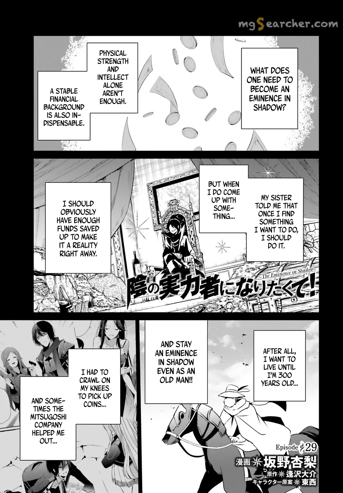 Read Kage no Jitsuryokusha ni Naritakute EN Manga Online