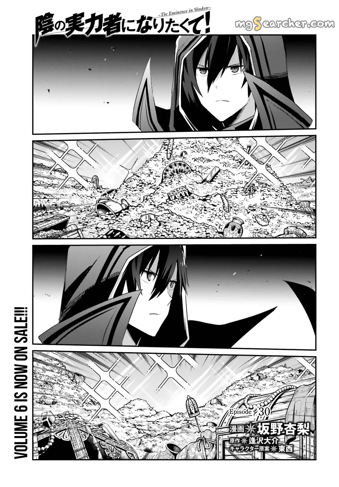 Read Kage no Jitsuryokusha ni Naritakute EN Manga Online