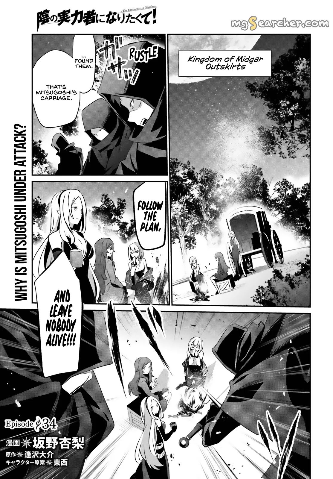 Read Kage no Jitsuryokusha ni Naritakute EN Manga Online