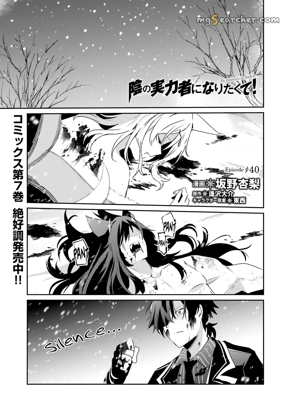 Read Kage no Jitsuryokusha ni Naritakute EN Manga Online