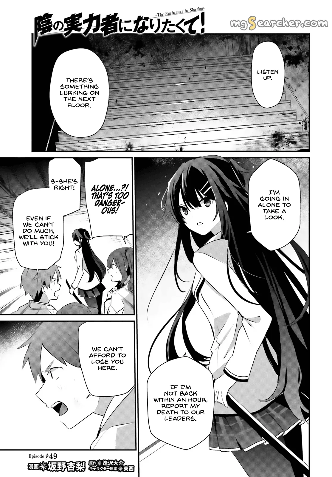 Read Kage no Jitsuryokusha ni Naritakute EN Manga Online