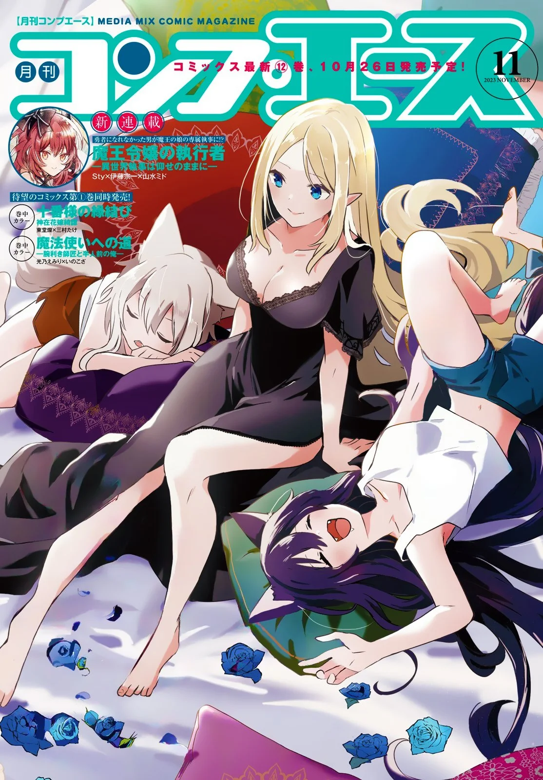 Read Kage no Jitsuryokusha ni Naritakute EN Manga Online