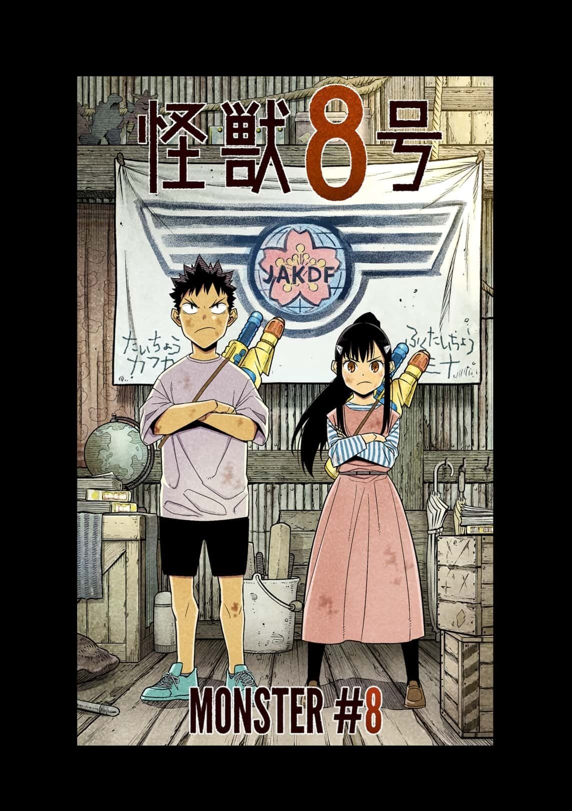 Read Kaiju No.8 EN Manga Online