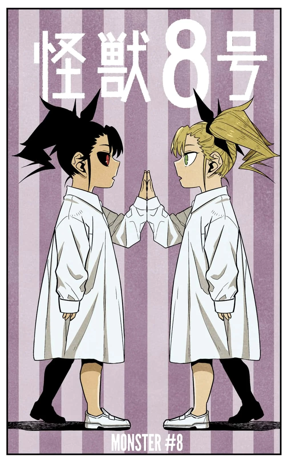 Read Kaiju No.8 EN Manga Online