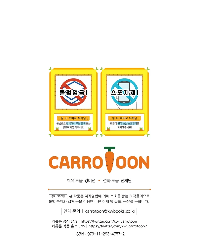 Read Kill the Hero EN Manga Online