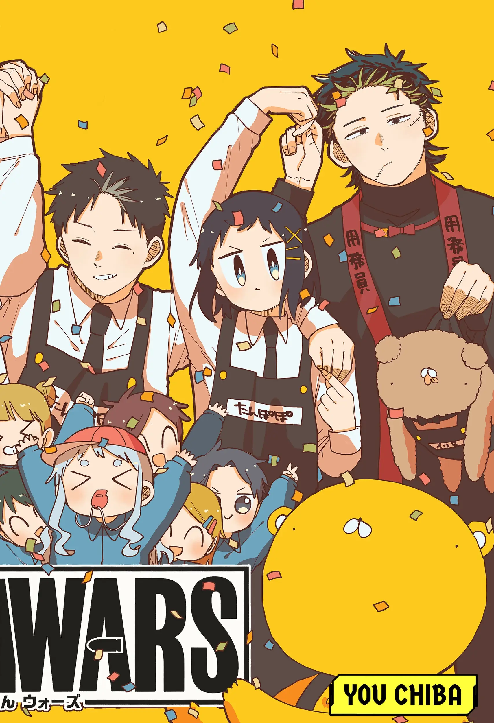 Read Kindergarten Wars EN Manga Online