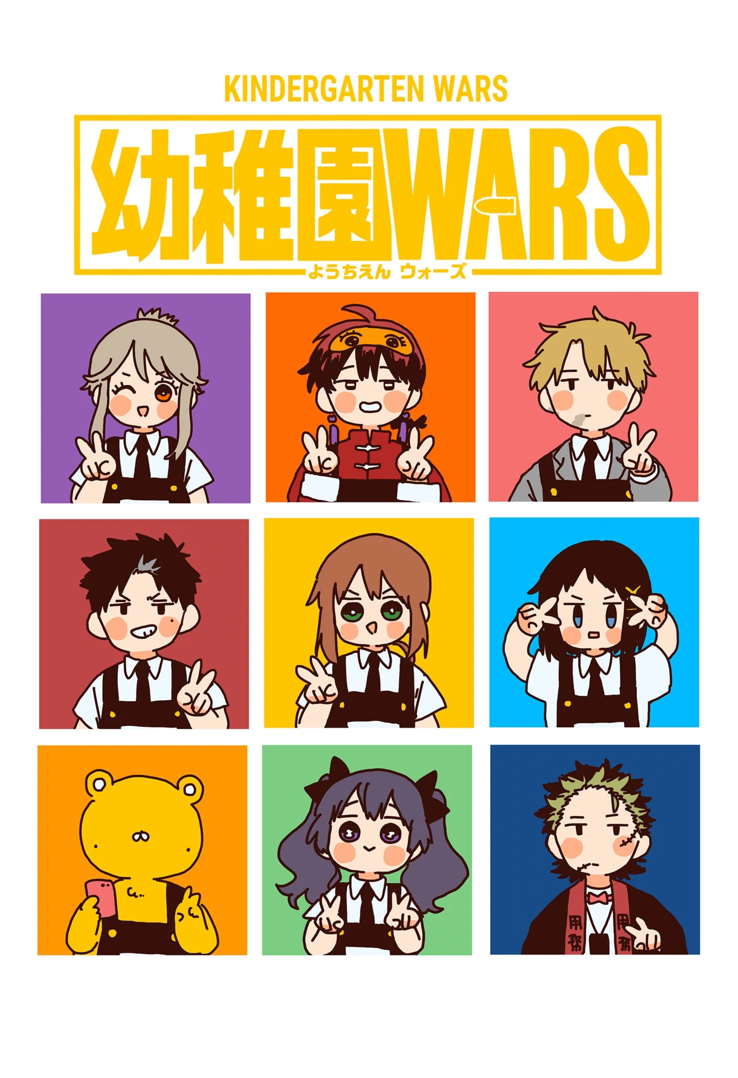Read Kindergarten Wars EN Manga Online