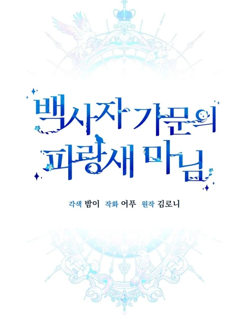 Read Lady Blue Bird of the White Lion Family EN Manga Online