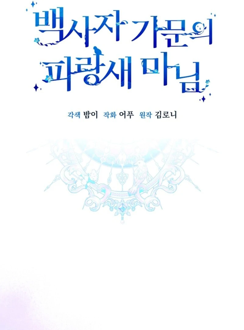 Read Lady Blue Bird of the White Lion Family EN Manga Online