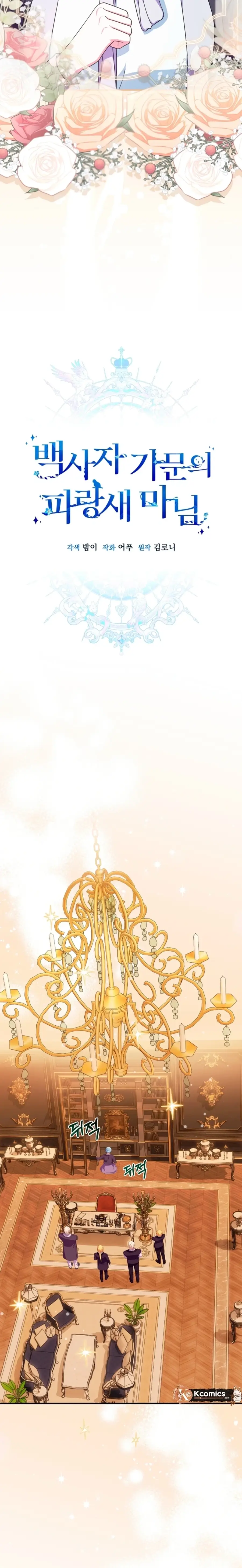 Read Lady Blue Bird of the White Lion Family EN Manga Online