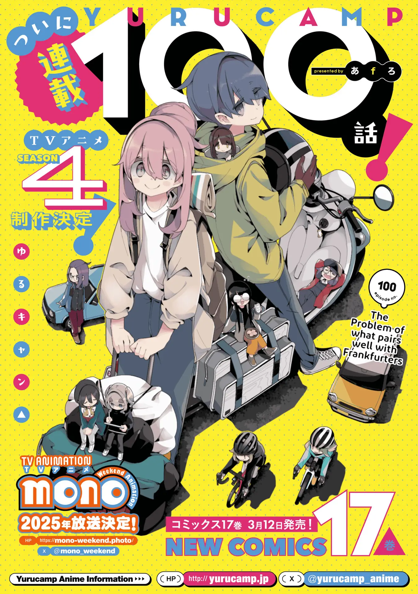 Read Laid-Back Camp EN Manga Online