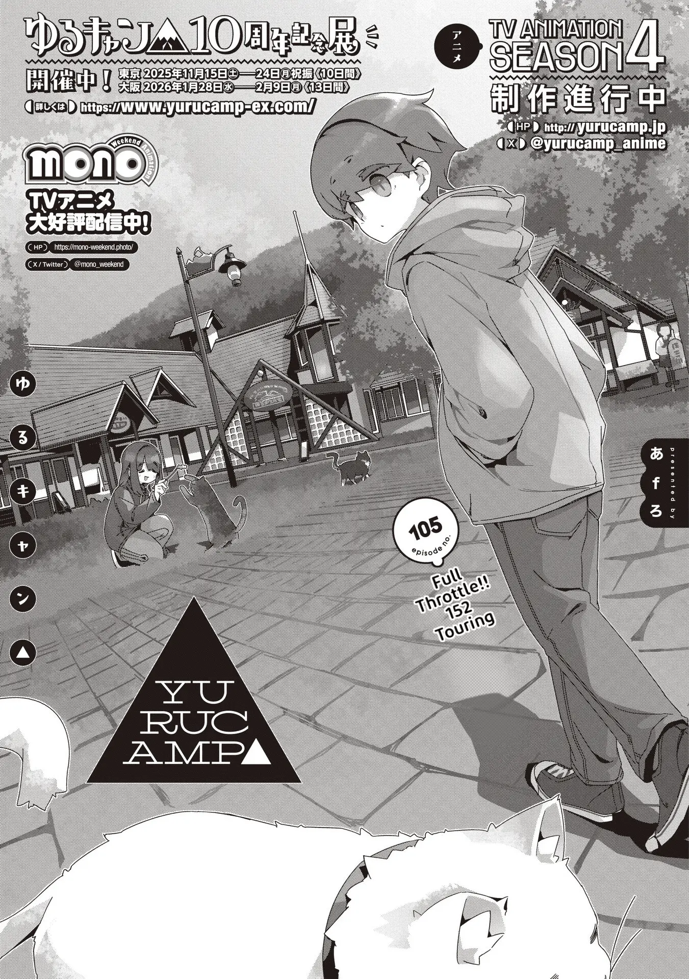 Read Laid-Back Camp EN Manga Online